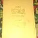 Isi Pengajian Rutin Kitab Bidayatul Hidayah Dipondok Pesantren Darul Falah, Ustad Idar Paparkan Adab Istinja